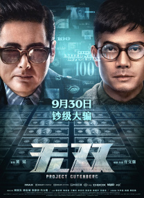 崔秘书的海上旅行