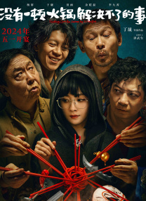 崔秘书的海上旅行